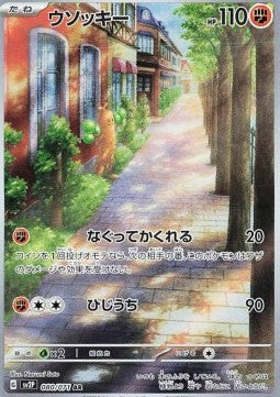 Sudowoodo - Snow Hazard (Illustration Rare) [sv2P-080]
