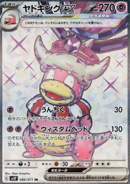 Slowking ex - Snow Hazard (Ultra Rare) [sv2P-086]