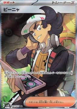 Romelio - Snow Hazard (Ultra Rare) [sv2P-091]