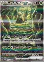 Wo-Chien ex - Snow Hazard (Special Illustration Rare) [sv2P-092]