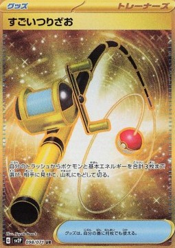 Super Amo - Snow Hazard (Secret Rare) [sv2P-098]