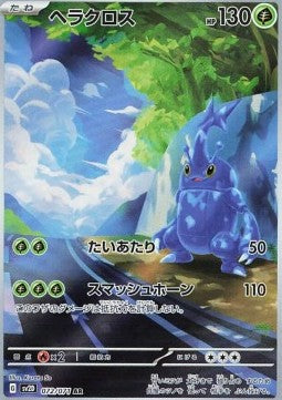 Heracross - Clay Burst (Illustration Rare) [sv2D-072]