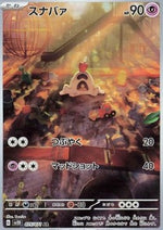 Sandygast - Clay Burst (Illustration Rare) [sv2D-075]