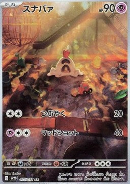 Sandygast - Clay Burst (Illustration Rare) [sv2D-075]