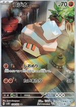 Nacli - Clay Burst (Illustration Rare) [sv2D-078]