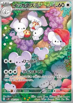 Maushold - Clay Burst (Illustration Rare) [sv2D-081]