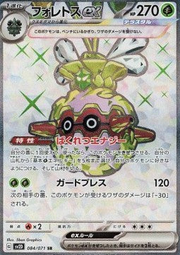 Forretress ex - Clay Burst (Ultra Rare) [sv2D-084]