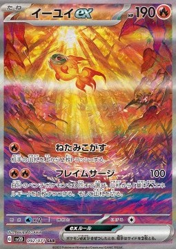 Chi-Yu ex - Clay Burst (Special Illustration Rare) [sv2D-092]
