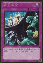 Prigione Dimensionale - The Gold Box (Gold Rare) [GDB1-079]