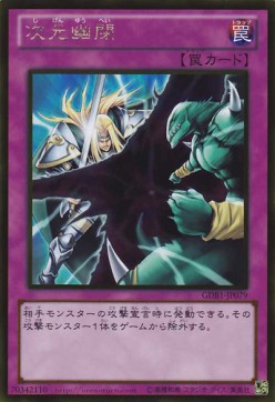 Prigione Dimensionale - The Gold Box (Gold Rare) [GDB1-079]