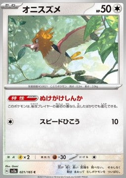 Spearow - Pokémon Card 151 (Common) [sv2a-021]