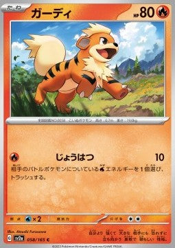 Growlithe - Pokémon Card 151 (Common) [sv2a-058]