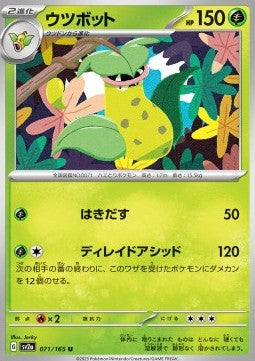Victreebel - Pokémon Card 151 (Uncommon) [sv2a-071]