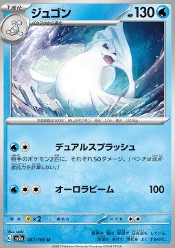 Dewgong - Pokémon Card 151 (Uncommon) [sv2a-087]
