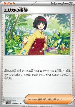 Invito di Erika - Pokémon Card 151 (Uncommon) [sv2a-161]