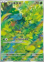 Bulbasaur - Pokémon Card 151 (Illustration Rare) [sv2a-166]