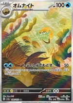 Omanyte - Pokémon Card 151 (Illustration Rare) [sv2a-180]