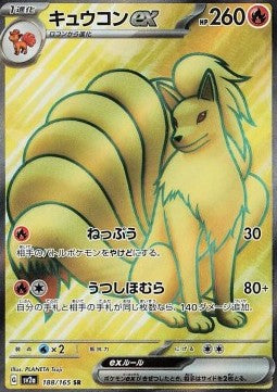 Ninetales ex - Pokémon Card 151 (Ultra Rare) [sv2a-188]