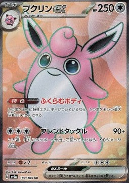 Wigglytuff ex - Pokémon Card 151 (Ultra Rare) [sv2a-189]