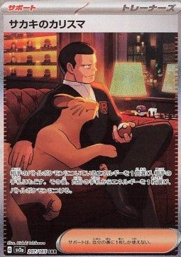 Carisma di Giovanni - Pokémon Card 151 (Special Illustration Rare) [sv2a-207]