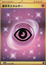 Energia Psiche - Pokémon Card 151 (Secret Rare) [sv2a-210]