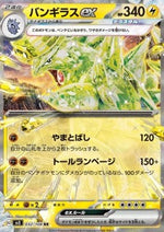 Tyranitar ex - Ruler of the Black Flame (Double Rare) [sv3-032]