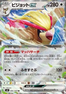 Pidgeot ex - Ruler of the Black Flame (Double Rare) [sv3-089]