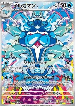 Palafin - Ruler of the Black Flame (Illustration Rare) [sv3-111]