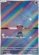 Cleffa - Ruler of the Black Flame (Illustration Rare) [sv3-113]