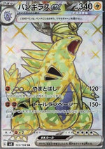 Tyranitar ex - Ruler of the Black Flame (Ultra Rare) [sv3-122]