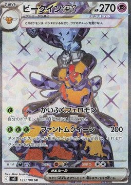 Vespiquen ex - Ruler of the Black Flame (Ultra Rare) [sv3-123]