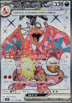 Charizard ex - Ruler of the Black Flame (Ultra Rare) [sv3-125]