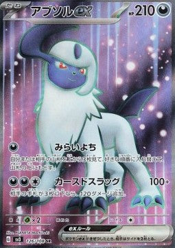 Absol ex - Ruler of the Black Flame (Ultra Rare) [sv3-126]