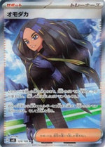 Alisma - Ruler of the Black Flame (Ultra Rare) [sv3-129]