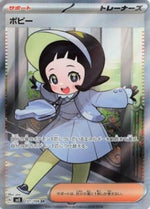 Verina - Ruler of the Black Flame (Ultra Rare) [sv3-131]