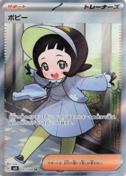 Verina - Ruler of the Black Flame (Ultra Rare) [sv3-131]