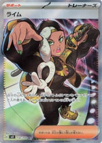 Lima - Ruler of the Black Flame (Ultra Rare) [sv3-132]