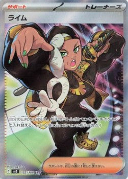 Lima - Ruler of the Black Flame (Ultra Rare) [sv3-132]