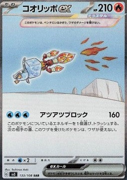 Eiscue ex - Ruler of the Black Flame (Special Illustration Rare) [sv3-133]