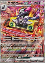Revavroom ex - Ruler of the Black Flame (Special Illustration Rare) [sv3-135]