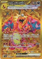 Charizard ex - Ruler of the Black Flame (Secret Rare) [sv3-139]