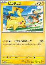 Pikachu - Promos Scarlatto e Violetto (Promo) [SV-P-120]