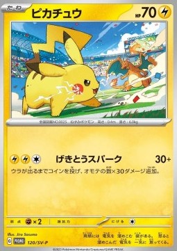 Pikachu - Promos Scarlatto e Violetto (Promo) [SV-P-120]