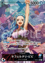 Nefeltari Vivi (OP04-001) - Kingdoms of Intrigue (Non-English) (Alternate Art) [OP04-JP-001]