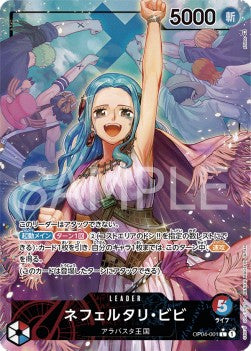 Nefeltari Vivi (OP04-001) - Kingdoms of Intrigue (Non-English) (Alternate Art) [OP04-JP-001]