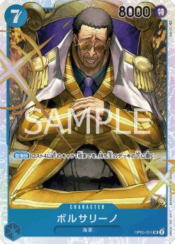 Borsalino (OP05-051) - Awakening of the New Era (Non-English) (Super Rare) [OP05-JP-051]