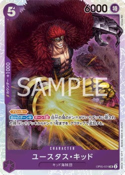 Eustass"Captain"Kid (OP05-074) - Awakening of the New Era (Non-English) (Super Rare) [OP05-JP-074]