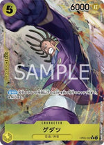 Gedatsu (OP05-102) - Awakening of the New Era (Non-English) (Alternate Art) [OP05-JP-102]