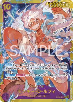 Monkey.D.Luffy (OP05-119) - Awakening of the New Era (Non-English) (Secret Rare) [OP05-JP-119]