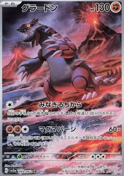 Groudon - Raging Surf (Illustration Rare) [sv3a-069]